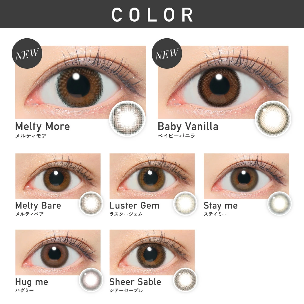 月抛美瞳1MONTH ReVIA 2片装 Hug Me