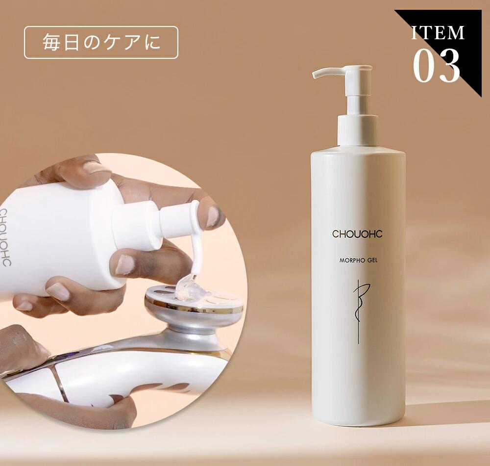 CHOUOHC闪蝶美容仪套盒