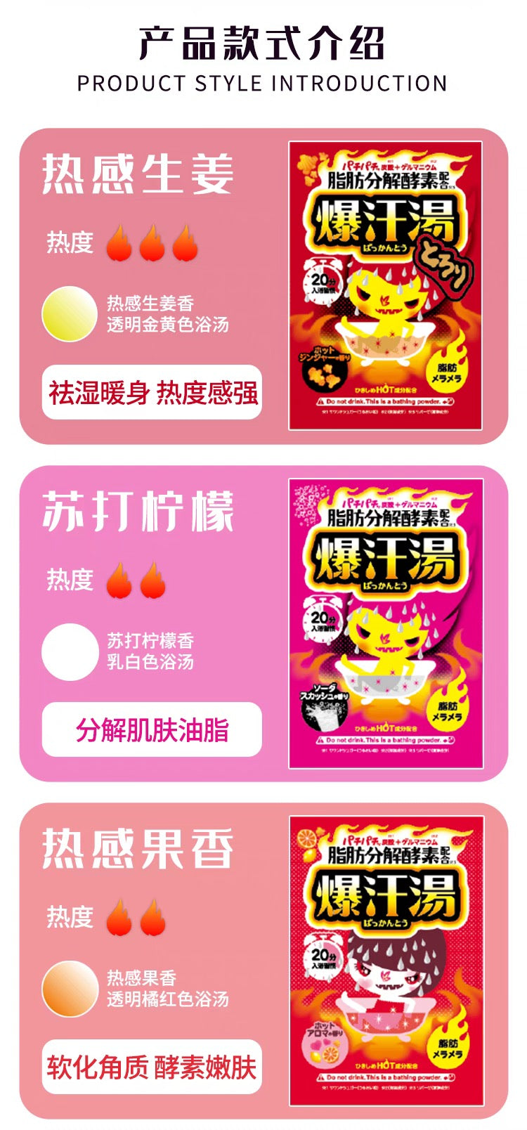 Bison爆汗汤入浴剂60g 7种选