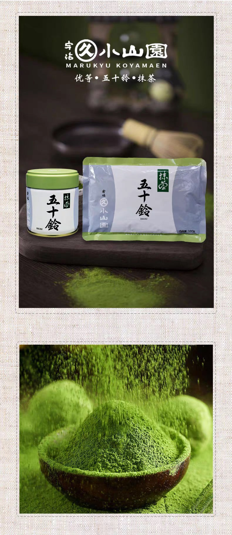 特价宇治丸久小山园五十铃抹茶粉 茶道冲饮烘焙40g 赏味期至8/15