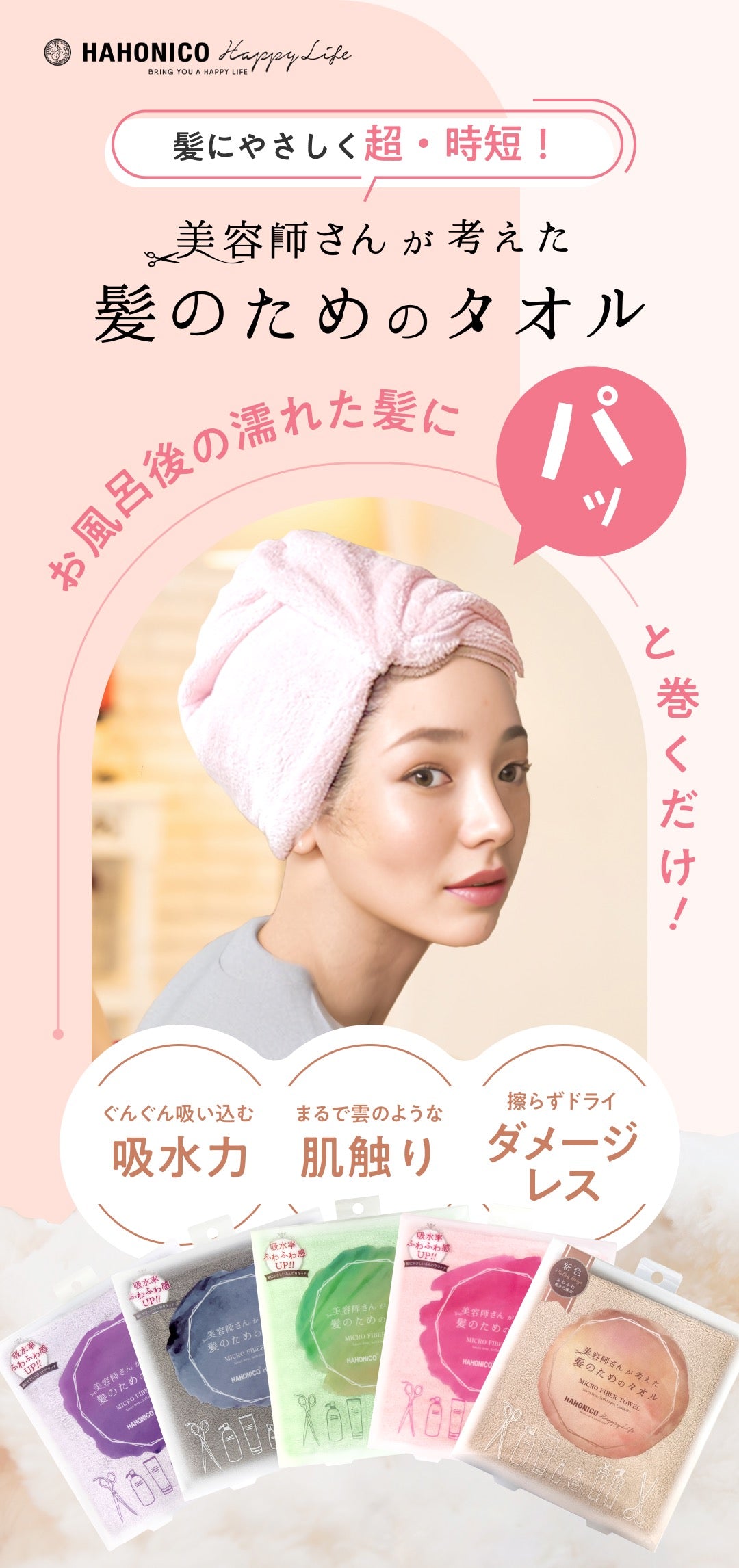 HAHONICO美发师推荐微纤维速干强吸水干发毛巾 5色选