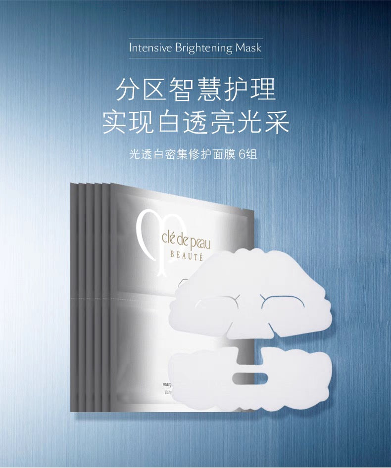 CLE DE PEAU BEAUTE CPB光透白密集奢护面膜6片装
