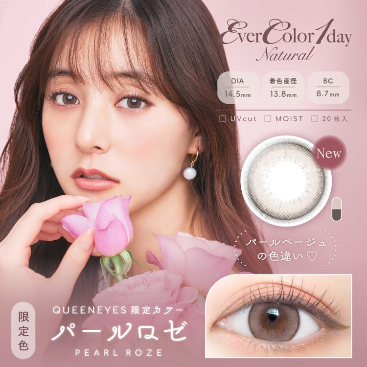 日抛美瞳1DAY Ever Color Natural 20片装 Pearl Roze