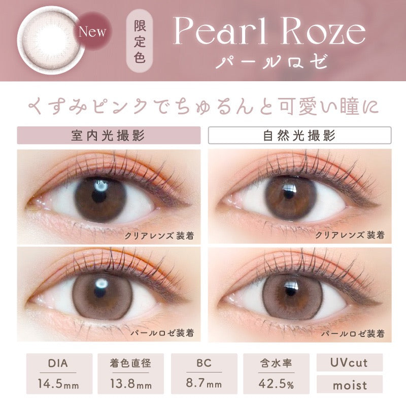日抛美瞳1DAY Ever Color Natural 20片装 Pearl Roze
