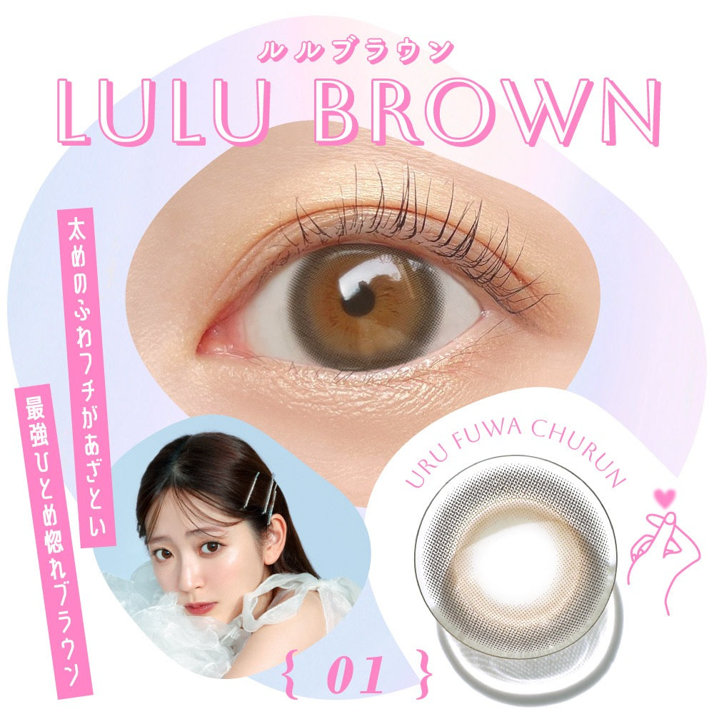 日抛美瞳1DAY Candy Magic 10片装 LULU BROWN 同系列买2送1!
