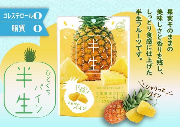 DOSHISHA半生水果干菠萝干70g