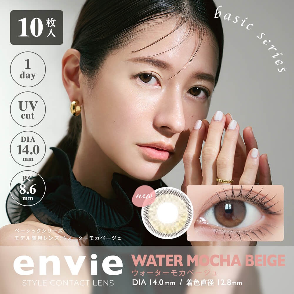 日抛美瞳1DAY envie 10片装/30片装 WATER MOCHA BEIGE