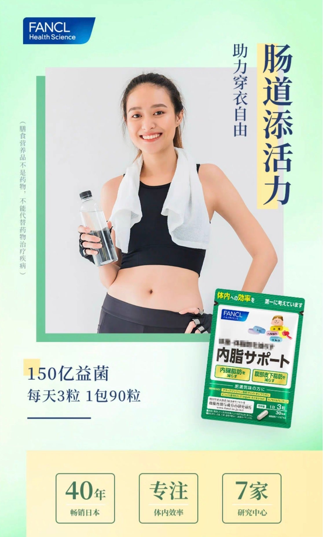 FANCL内脏脂肪内脂减脂丸30日份