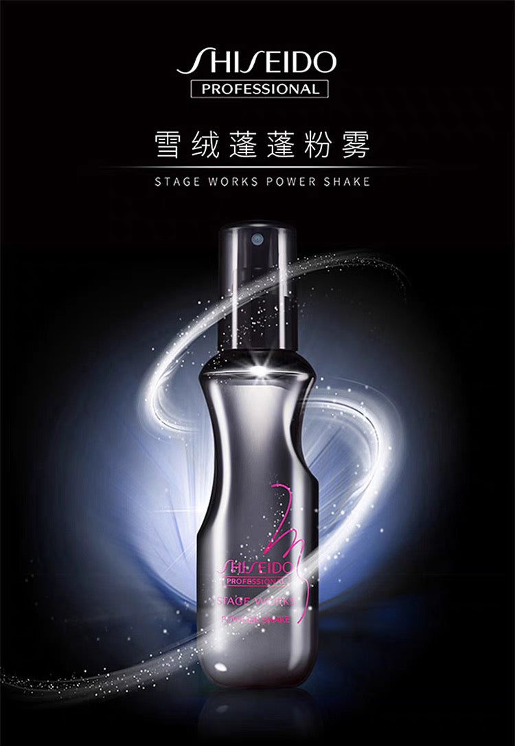 资生堂SHISEIDO专业沙龙用蓬松喷雾150ml