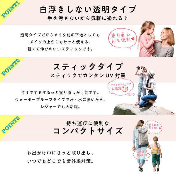 MOTHER AND DAUGHTER SPF50+便携型UV防晒棒15g