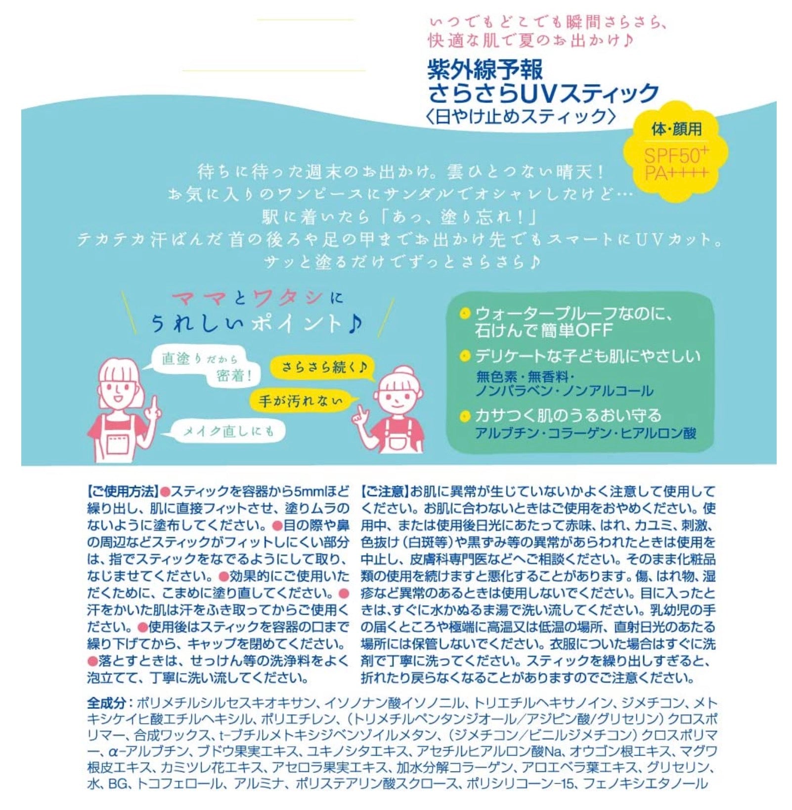 石泽研究所紫外线预报SPF50+便携型UV防晒棒15g