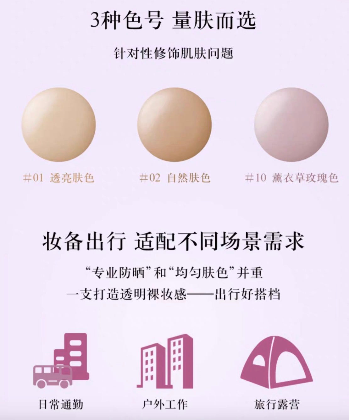 DECORTE黛珂透亮防护隔离防晒CC素颜霜35g