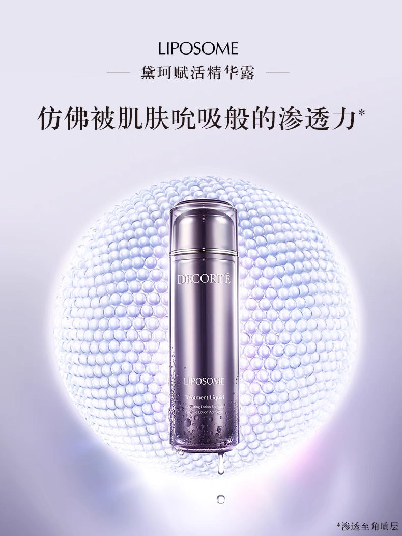 DECORTE黛珂小紫瓶保湿化妆水赋活精华露170ml