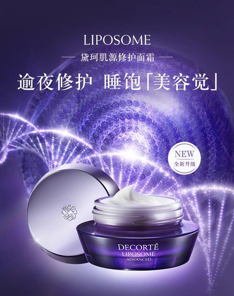 DECORTE黛珂小紫瓶保湿肌源修护面霜50g