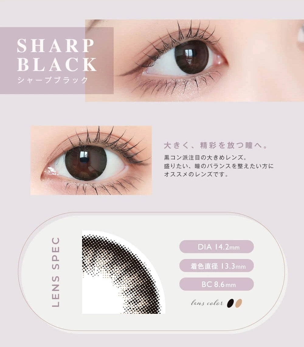 月抛美瞳1MONTH envie 2片装 SHARP BLACK