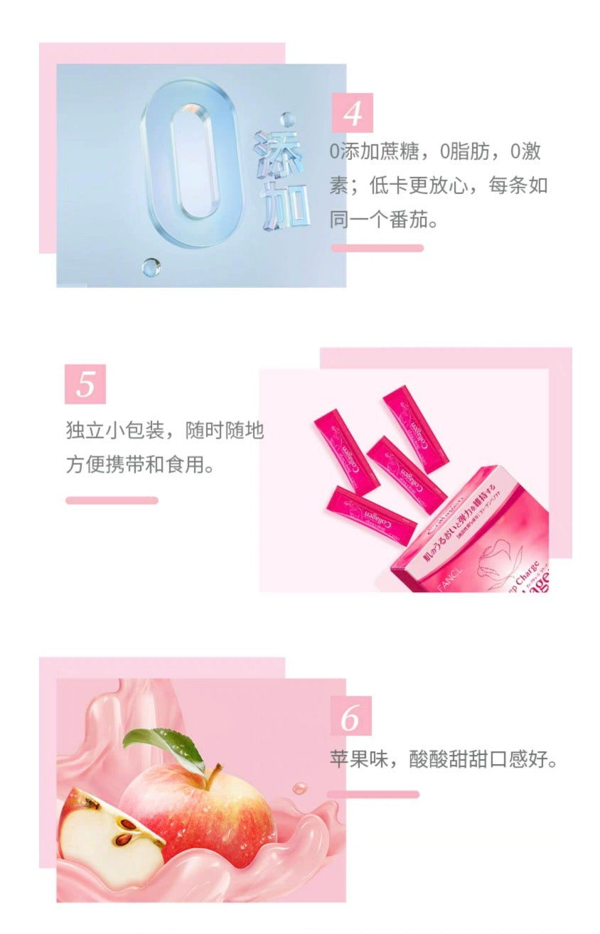 FANCL胶原蛋白果冻10支装