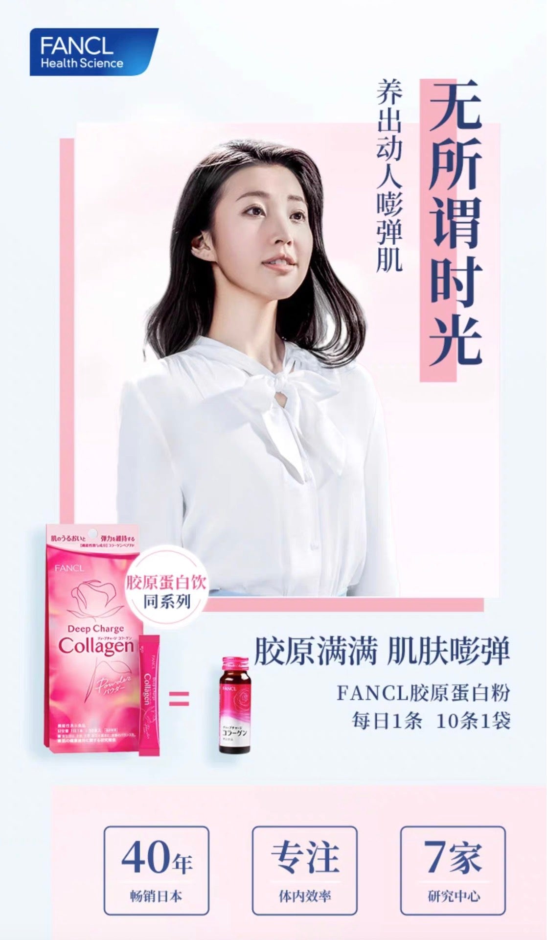 FANCL胶原蛋白粉30包装