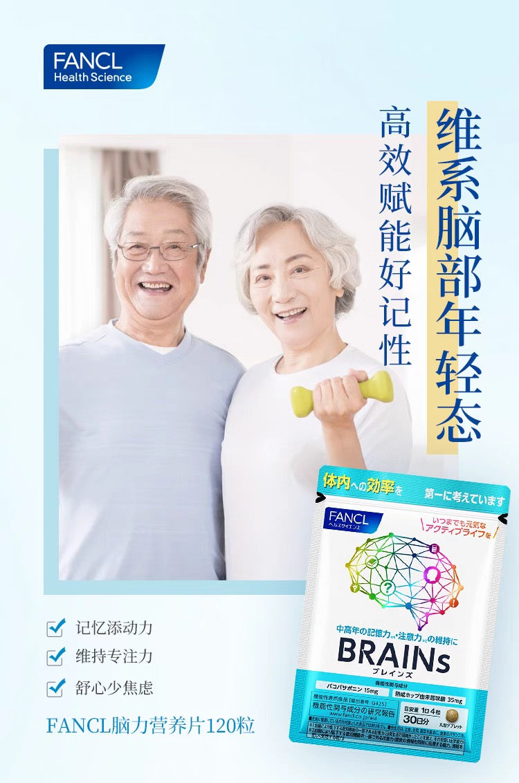FANCL脑力营养片30日份