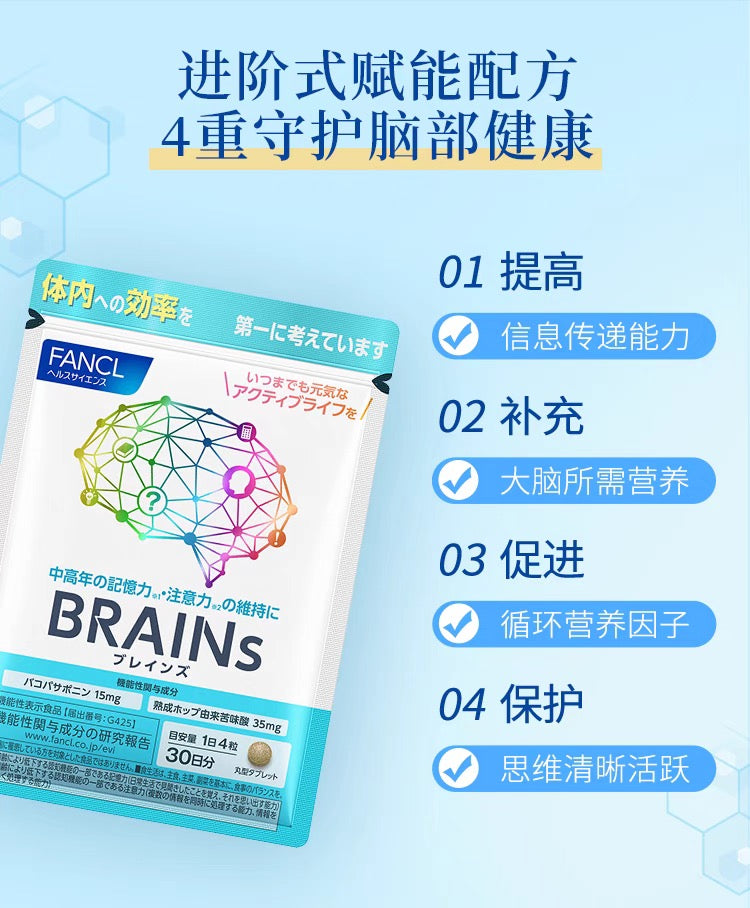FANCL脑力营养片30日份
