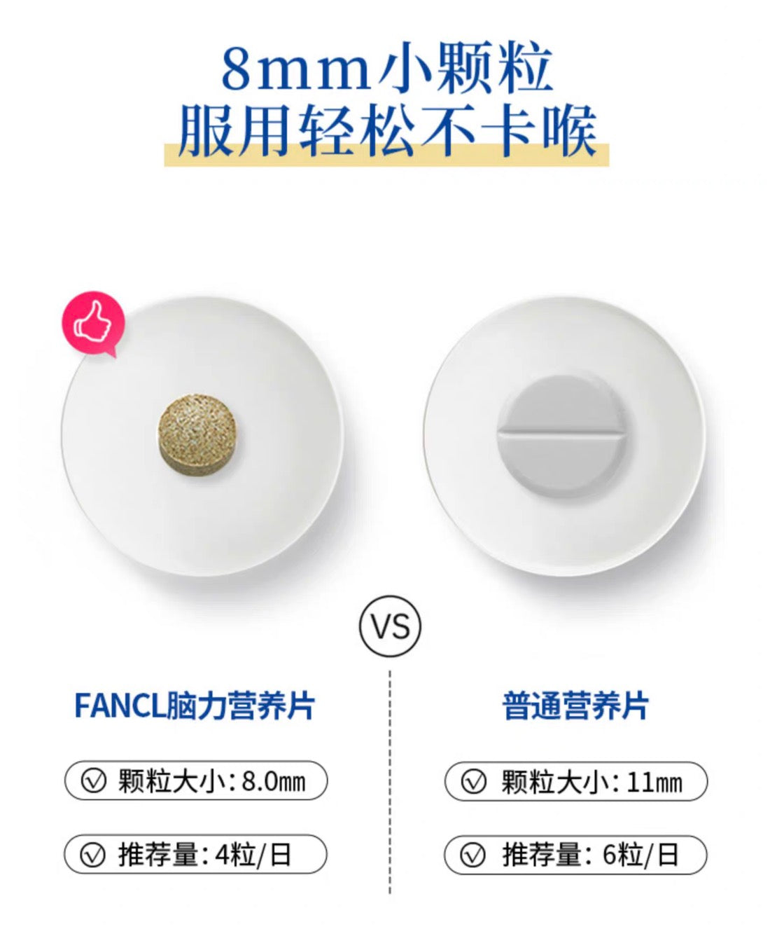 FANCL脑力营养片30日份