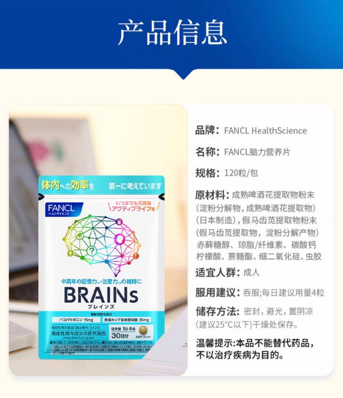 FANCL脑力营养片30日份