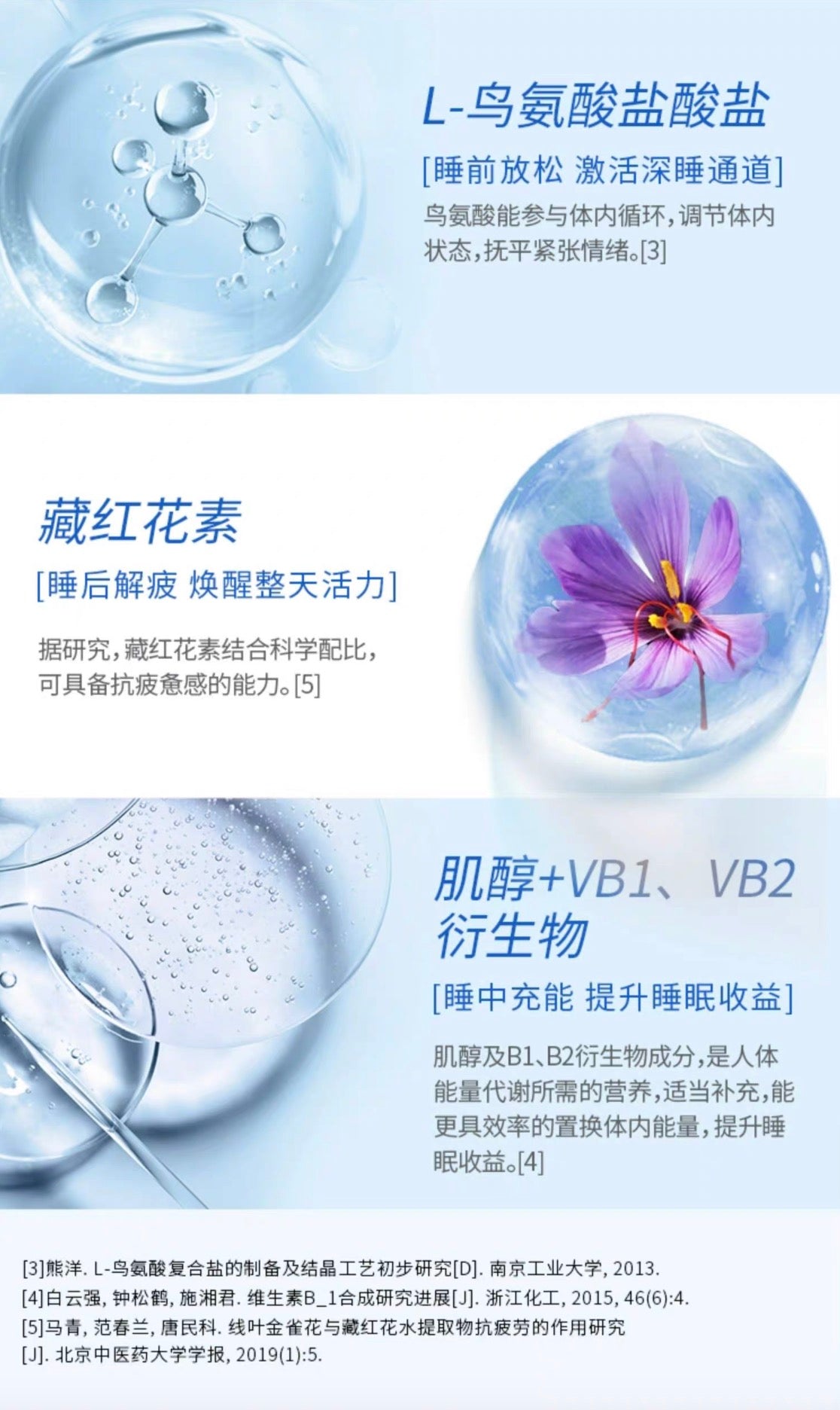 FANCL疲劳睡眠片30日份