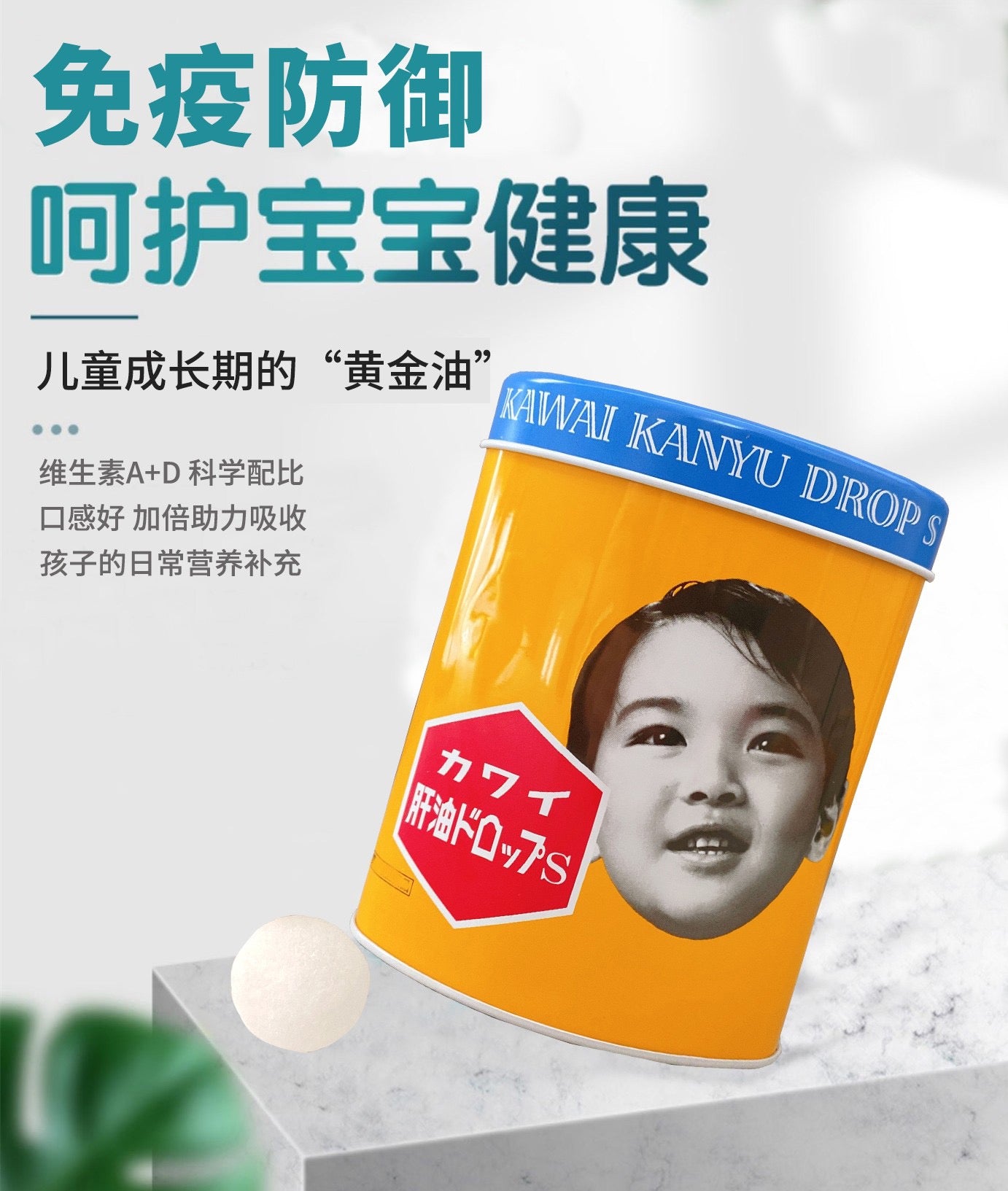 KAWAI卡哇伊鱼肝油丸香蕉味300粒装