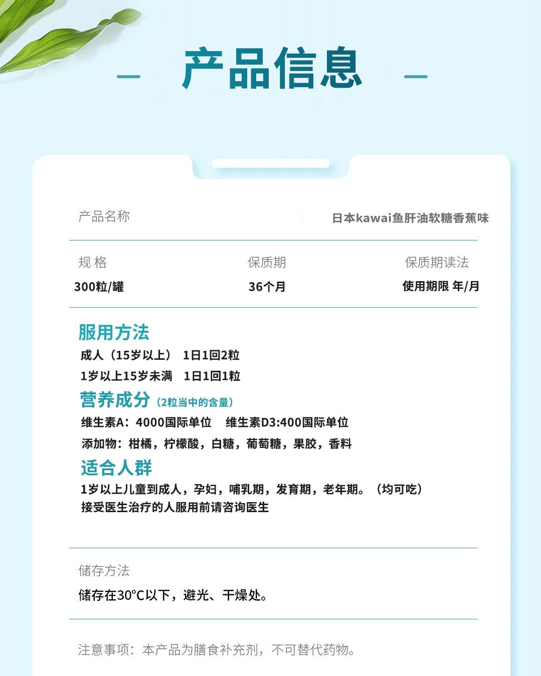 KAWAI卡哇伊鱼肝油丸香蕉味300粒装