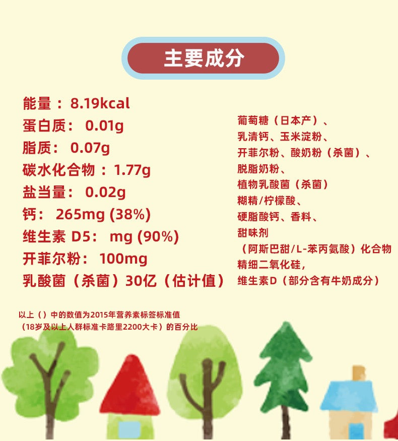 大木维生素钙片乳酸菌风味120粒装