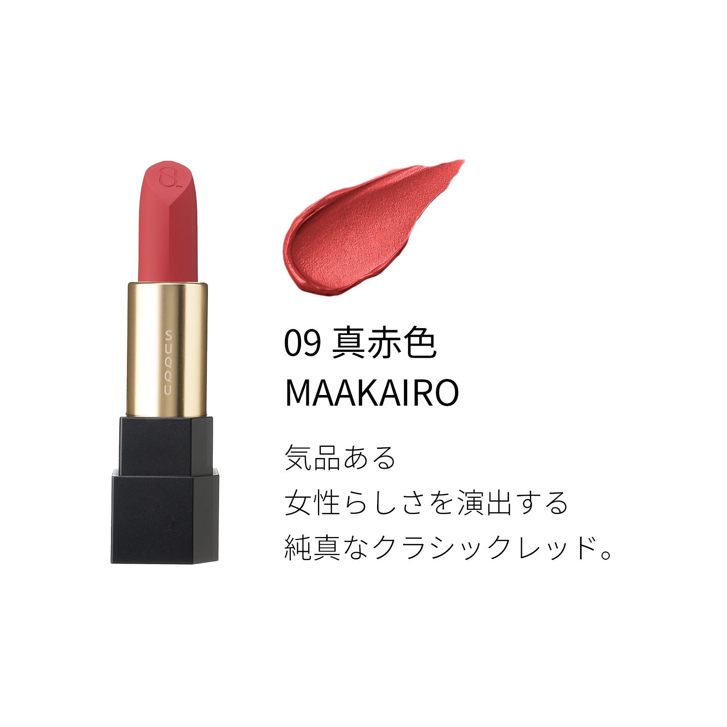 SUQQU哑光唇膏口红4g