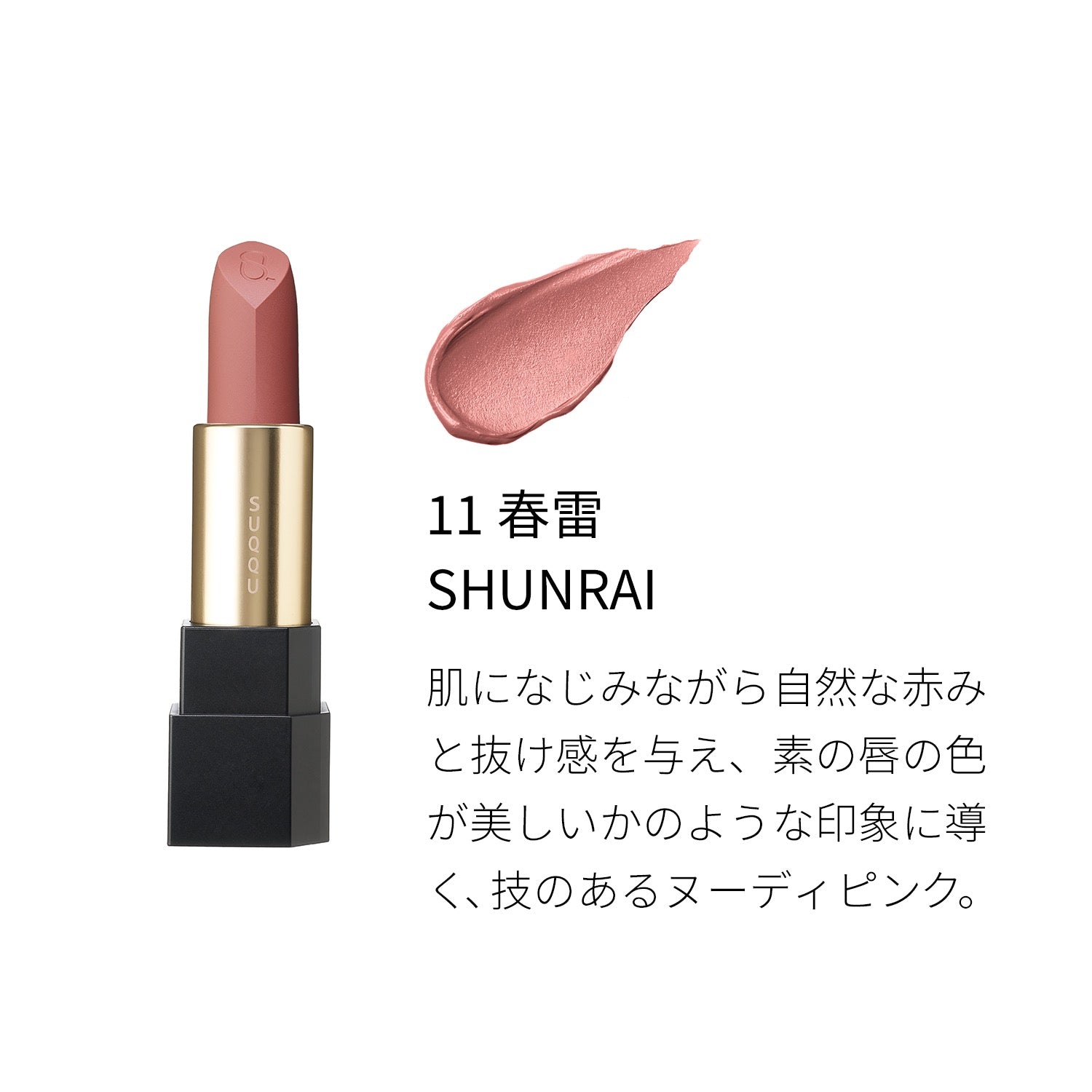 SUQQU哑光唇膏口红4g