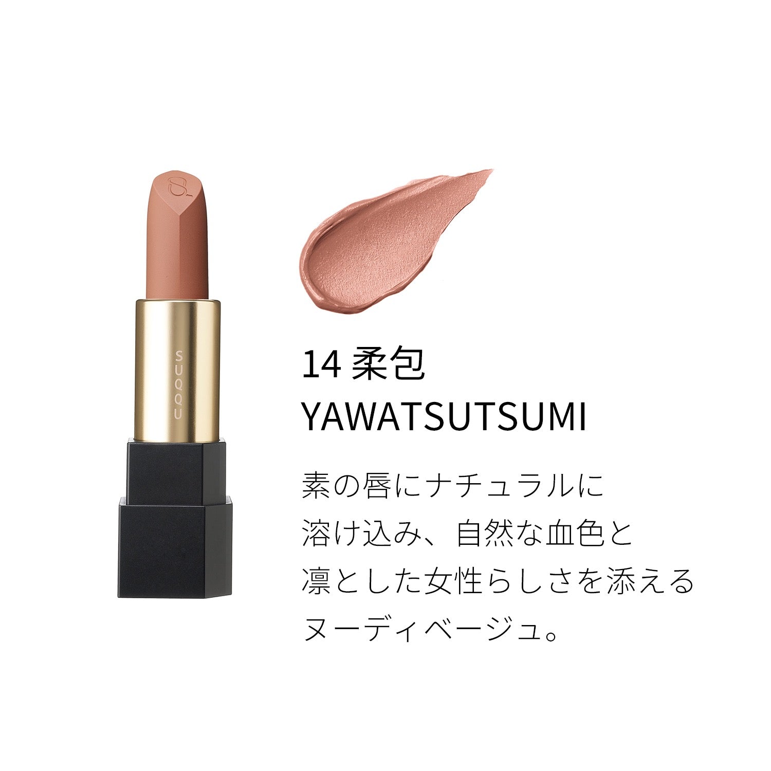 SUQQU哑光唇膏口红4g