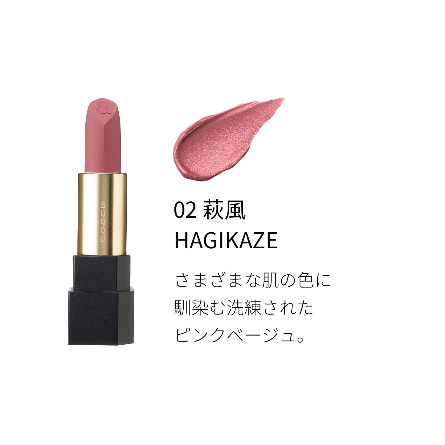 SUQQU哑光唇膏口红4g