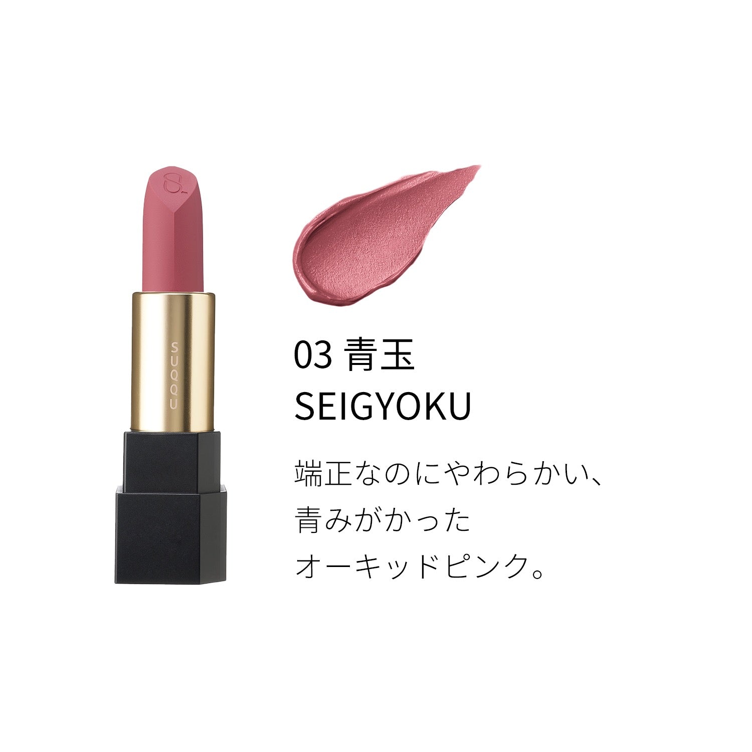 SUQQU哑光唇膏口红4g