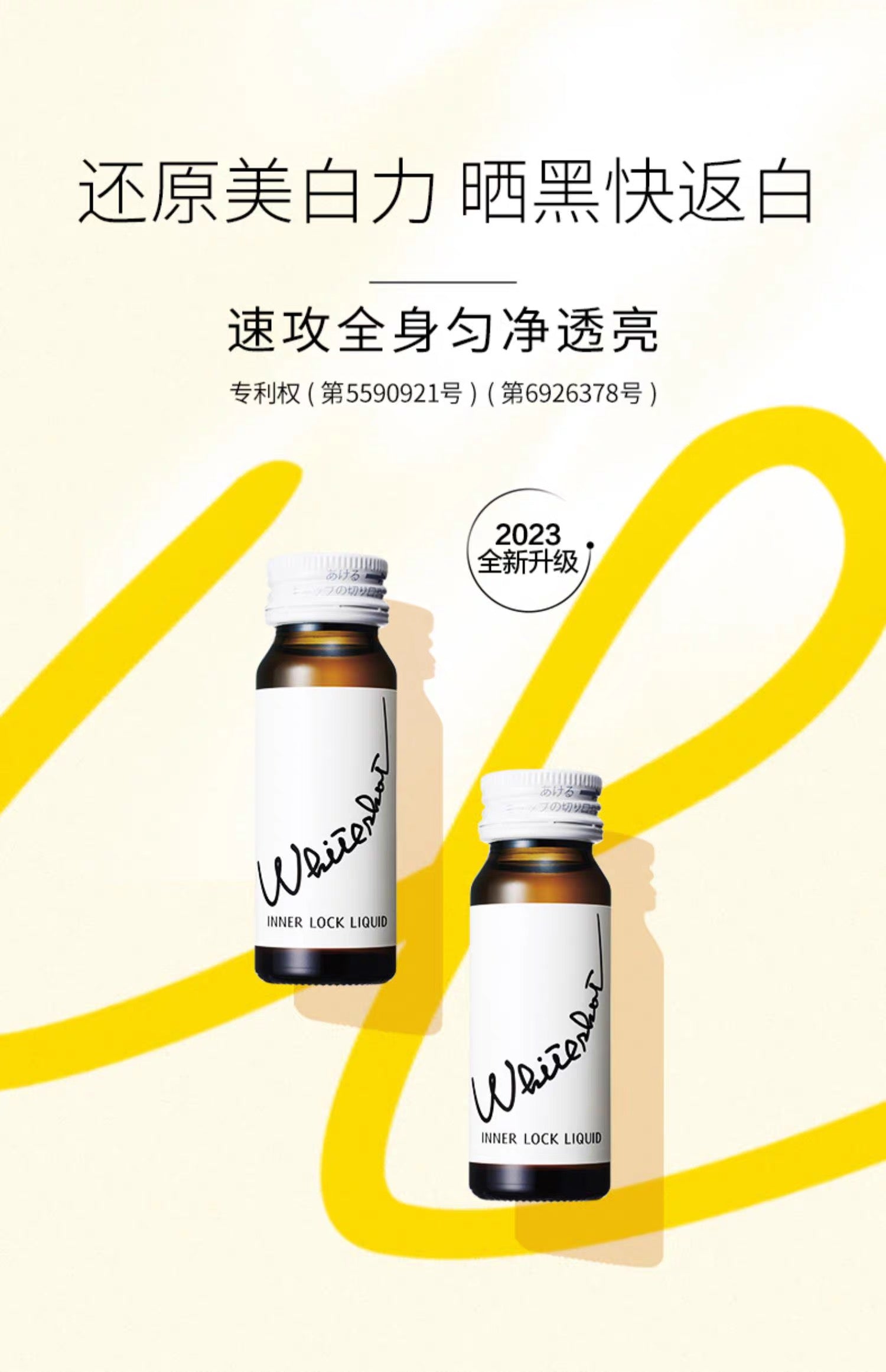 POLA新版美白口服液30ml*10瓶装