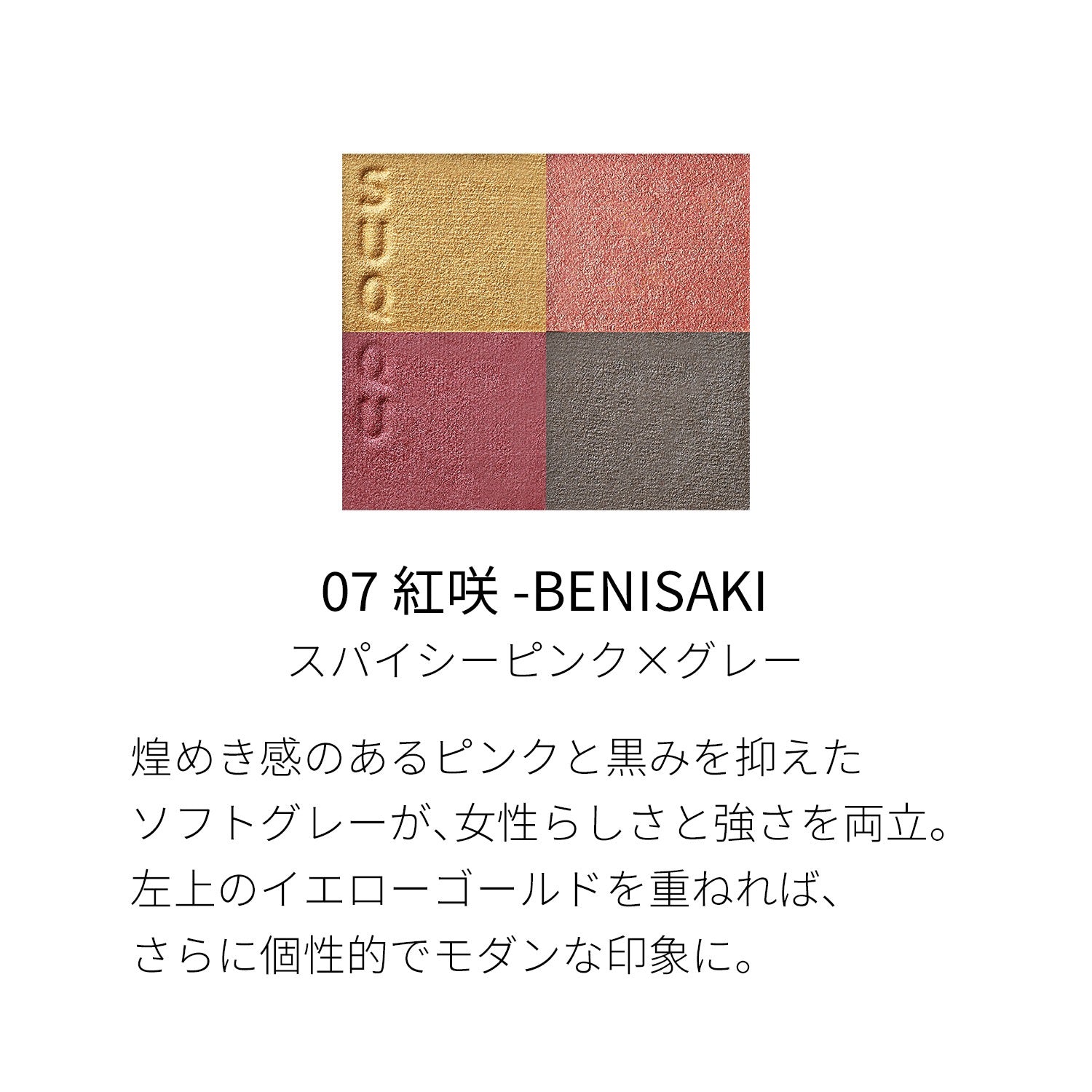 SUQQU四色眼影6.2g 13色选