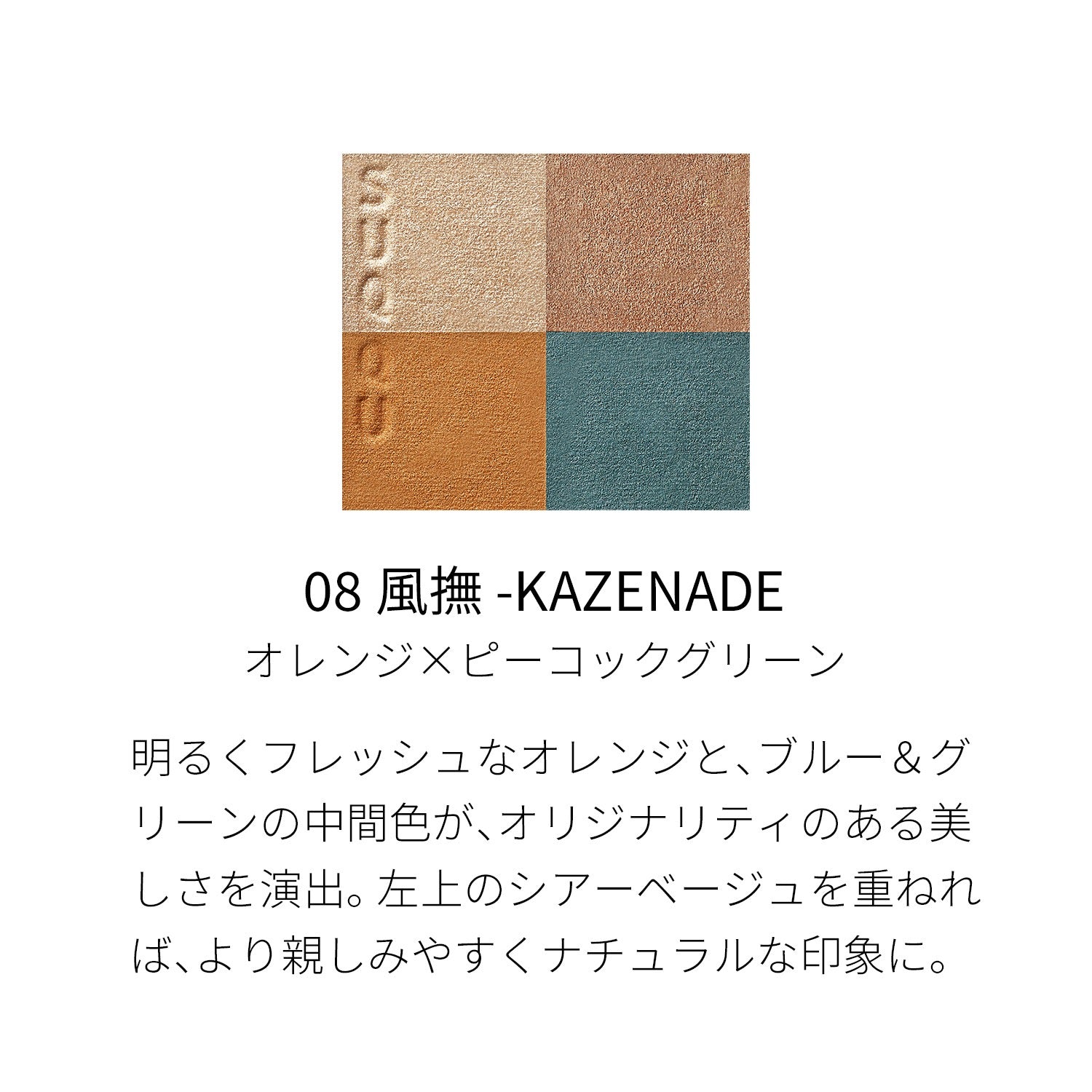 SUQQU四色眼影6.2g 13色选