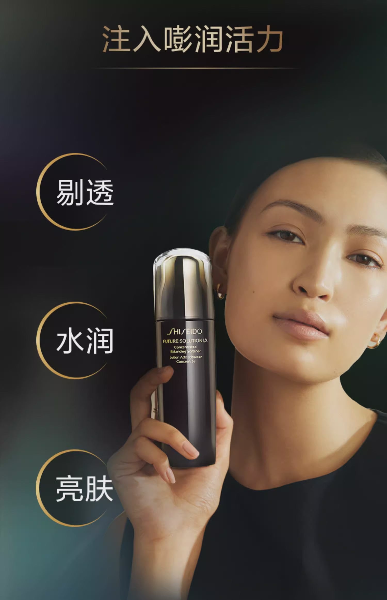 资生堂SHISEIDO时光琉璃柔肤液化妆水170ml