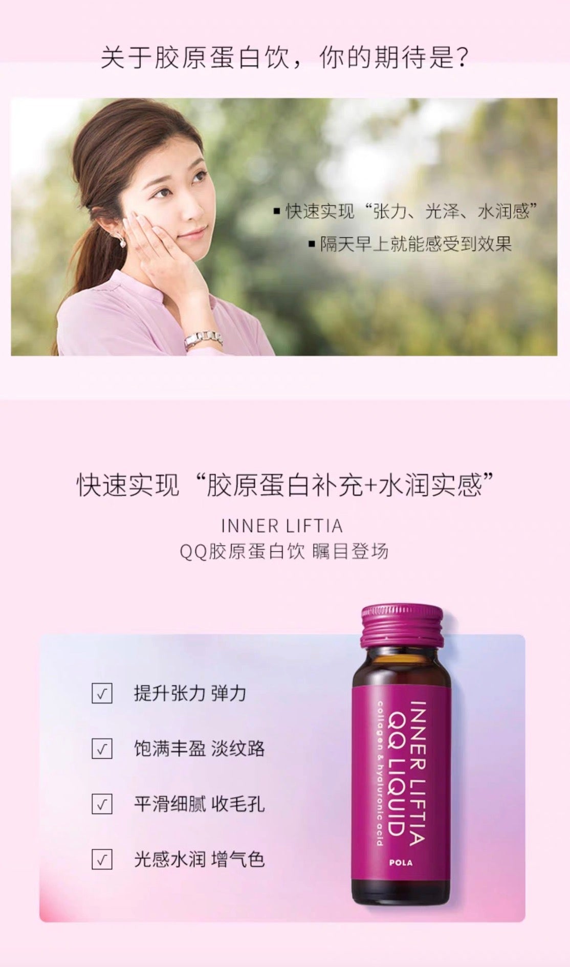 POLA新版抗疲劳辅助睡眠胶原蛋白口服液50ml*10瓶装