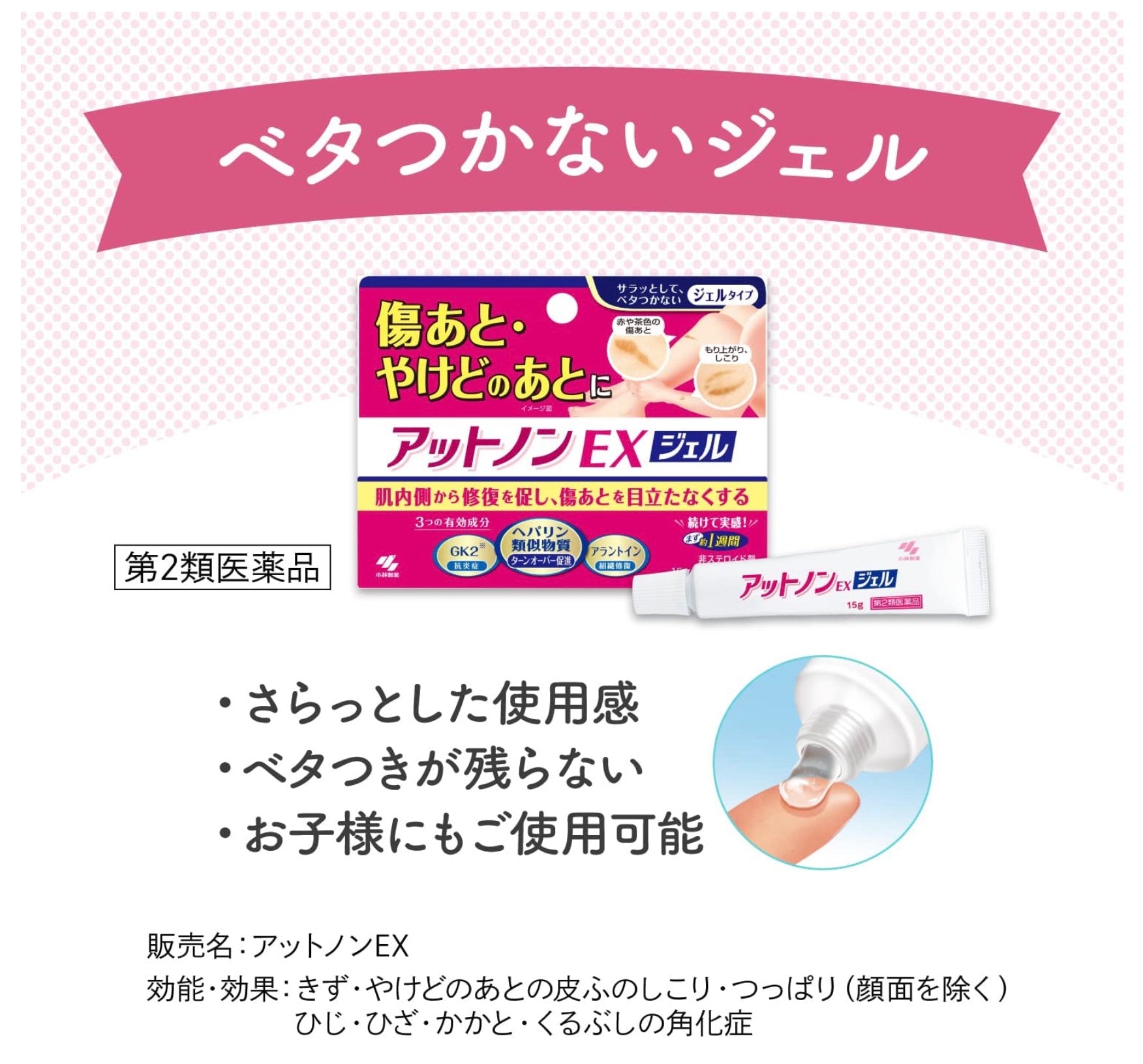 小林制药祛疤膏祛疤啫喱15g