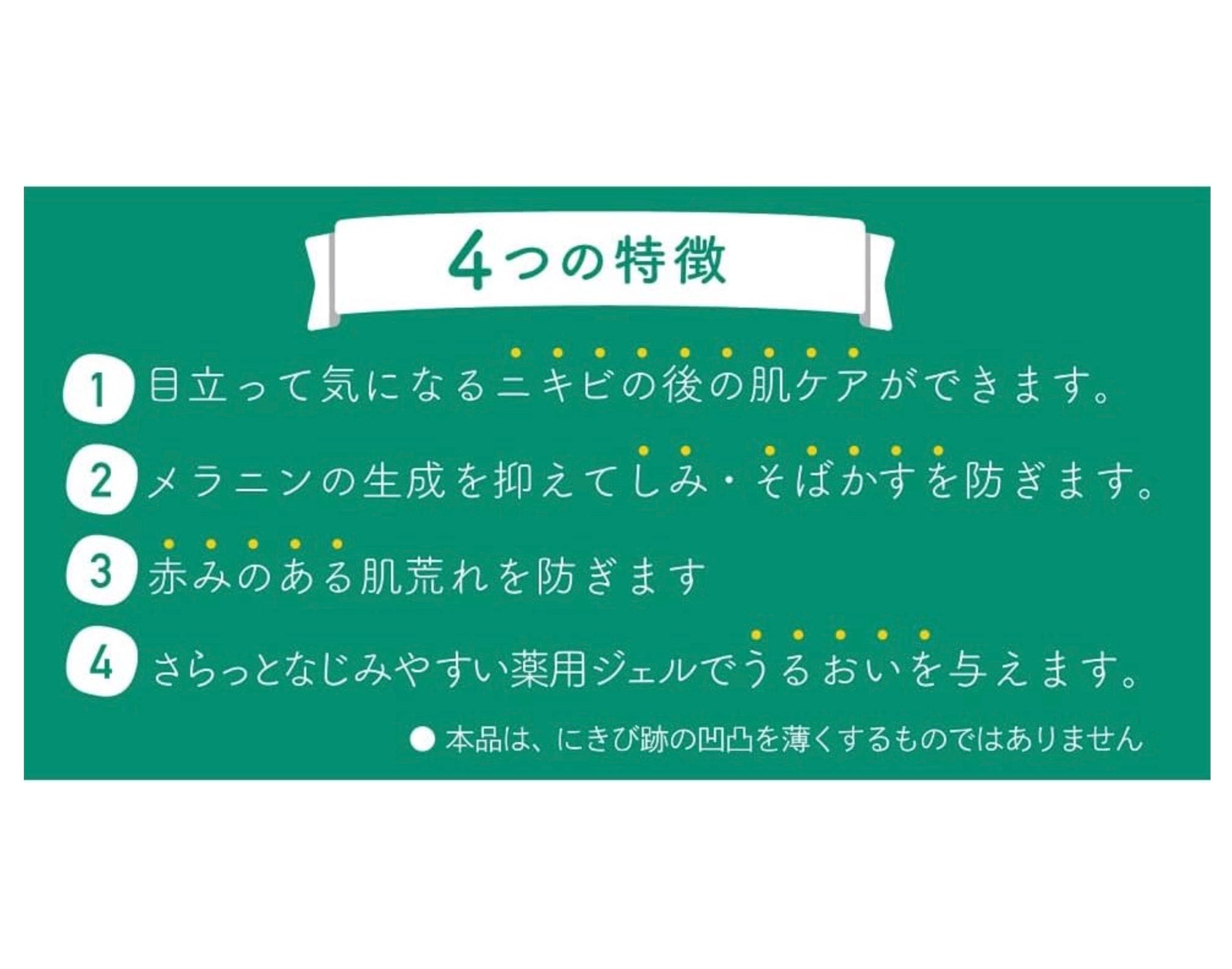 小林制药祛痘印啫喱10g