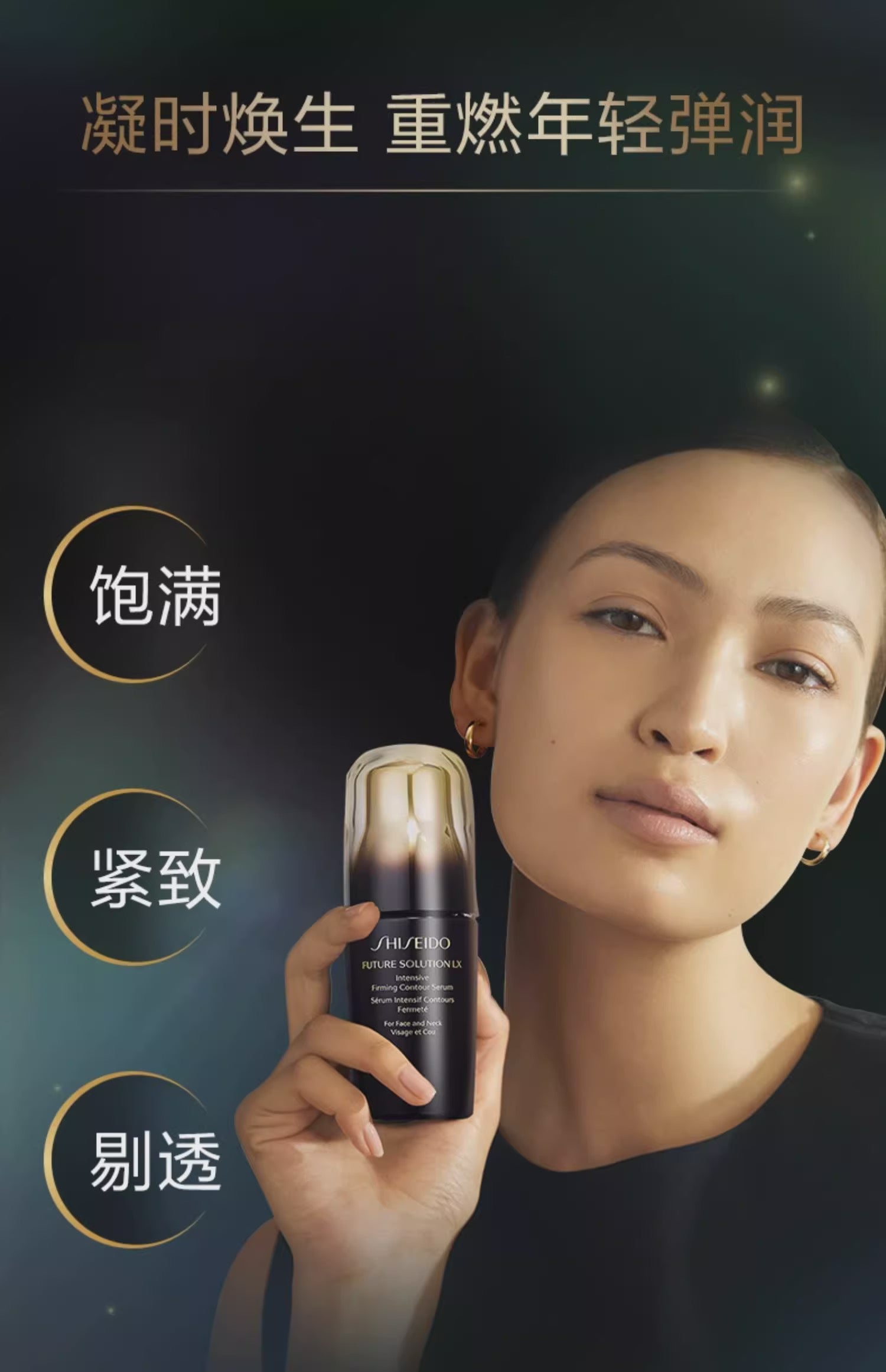 资生堂SHISEIDO时光琉璃精华液50ml