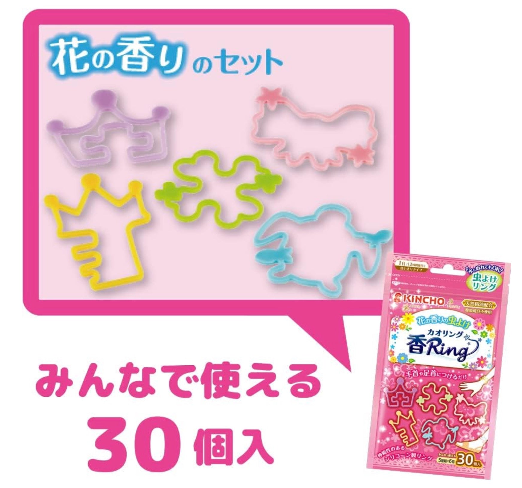 KINCHO婴幼儿防蚊驱蚊驱虫手环30个装 粉色花香