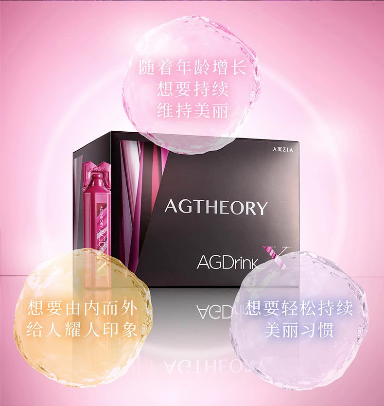 AXXZIA晓姿2023新品第十代AGX抗糖饮30支入