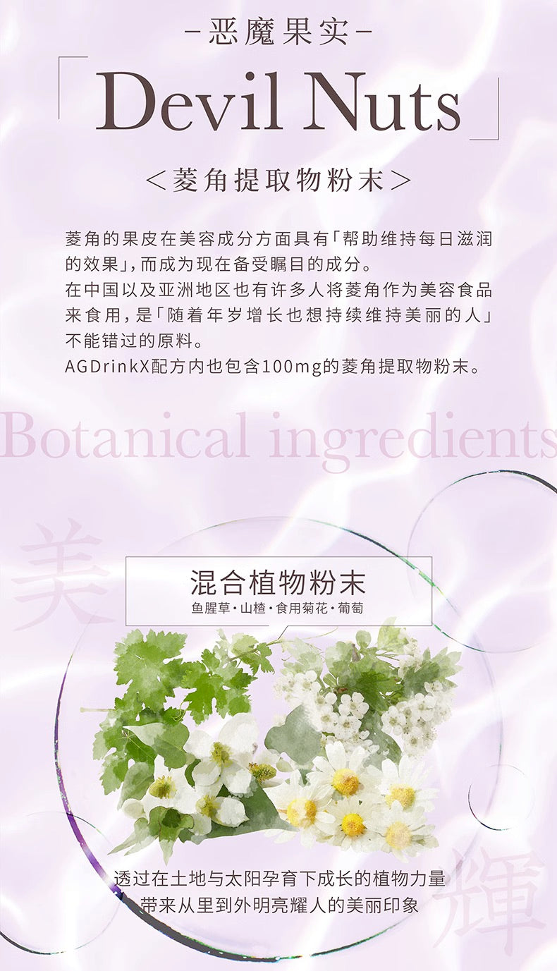 AXXZIA晓姿2023新品第十代AGX抗糖饮30支入