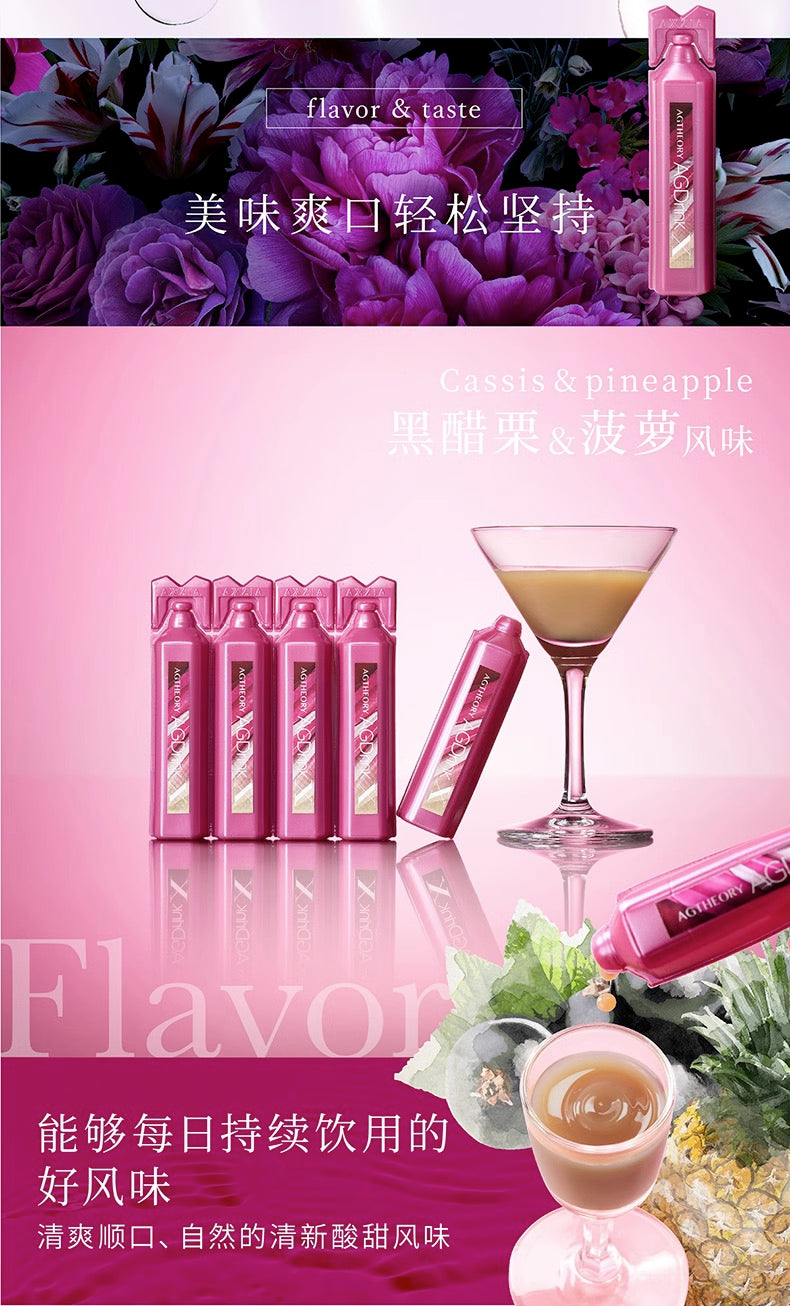 AXXZIA晓姿2023新品第十代AGX抗糖饮30支入