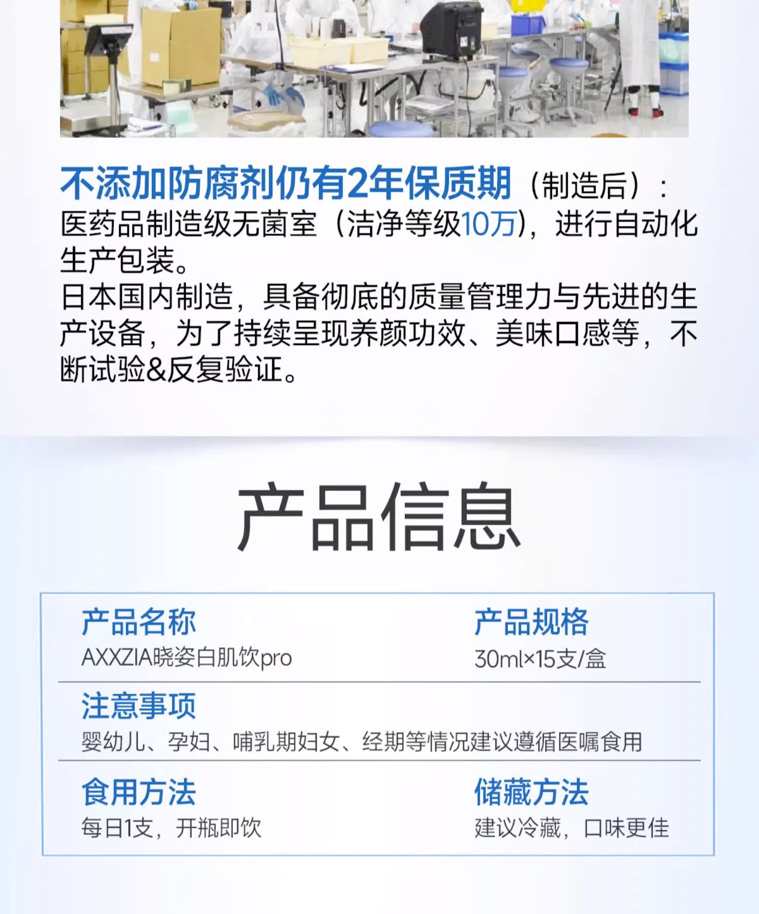 AXXZIA晓姿白肌能量水15支入