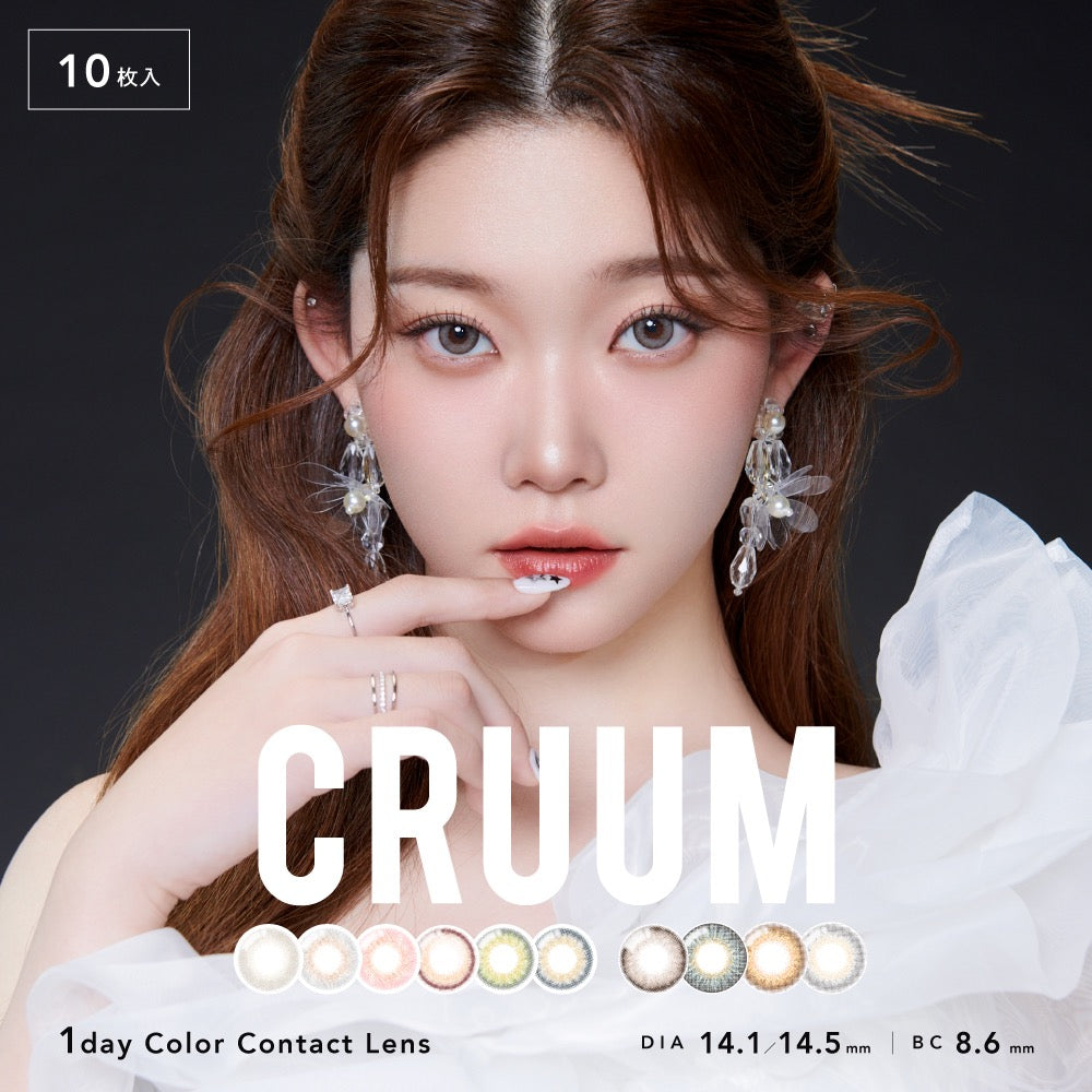 日抛美瞳1DAY CRUUM 10片装 Macadamia 同系列买2送1!