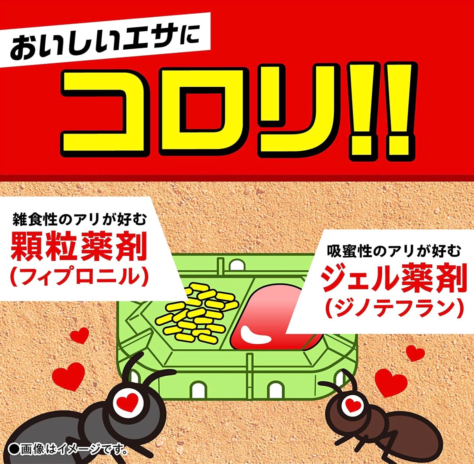 EARTH杀蚂蚁全家蚂蚁全灭陷阱杀虫颗粒凝胶二合一2个装