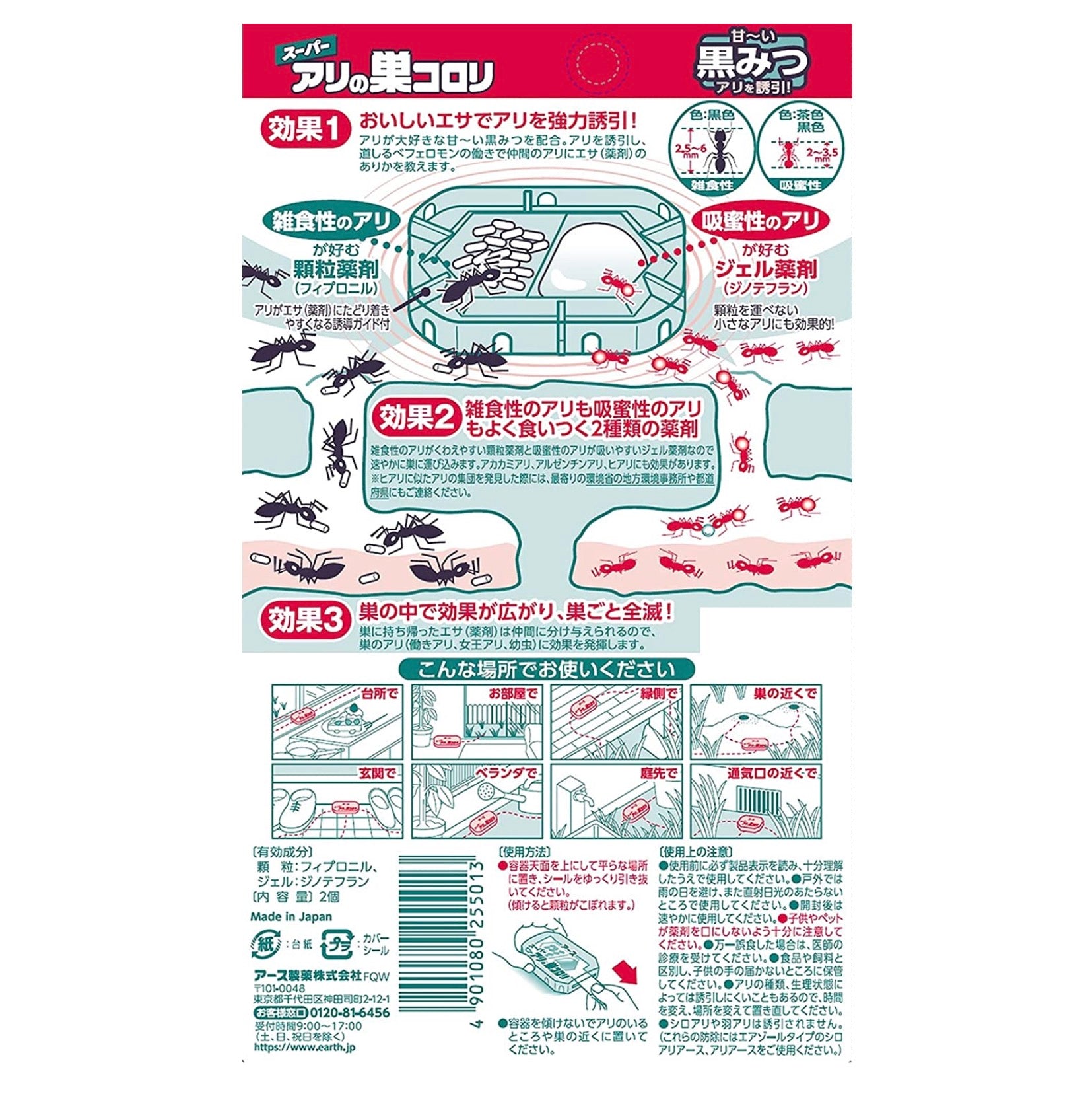 EARTH杀蚂蚁全家蚂蚁全灭陷阱杀虫颗粒凝胶二合一2个装